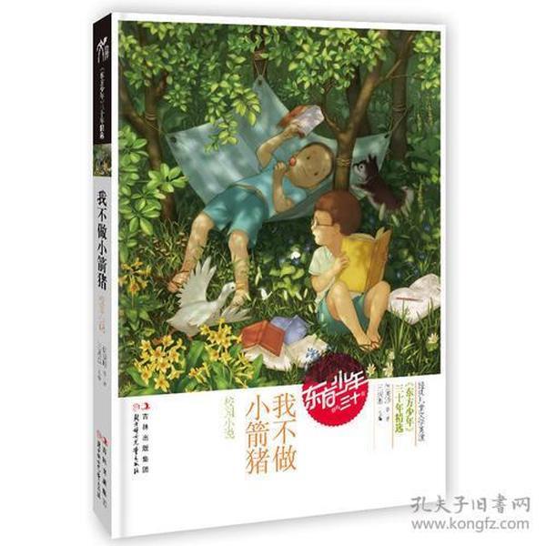 拯救落难小鸟
